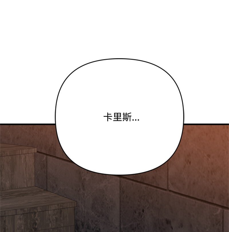 《打工吧！天才魔法师》71 侯爵府进攻皇城 第31页