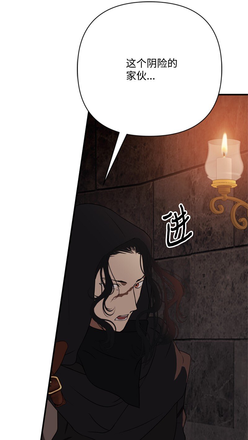 《打工吧！天才魔法师》71 侯爵府进攻皇城 第33页