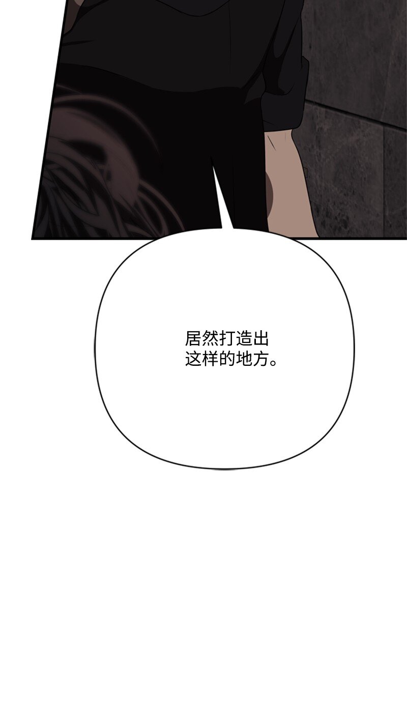《打工吧！天才魔法师》71 侯爵府进攻皇城 第34页