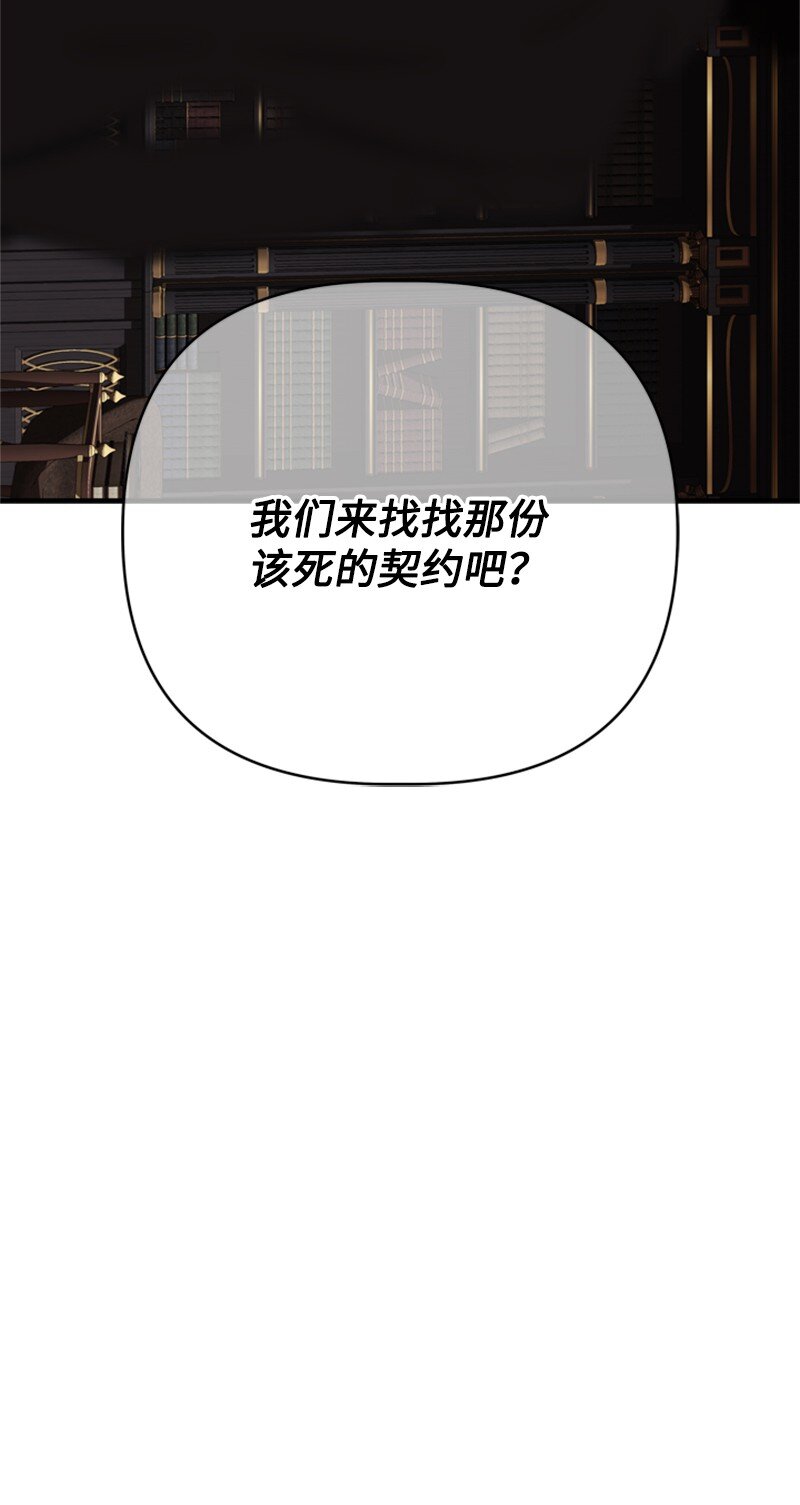 《打工吧！天才魔法师》71 侯爵府进攻皇城 第38页