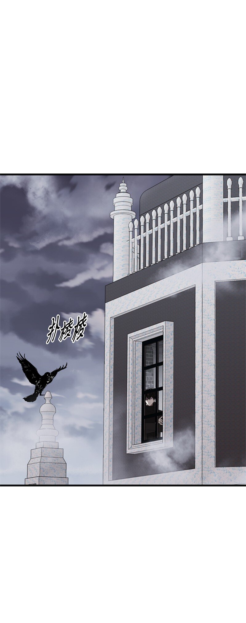 《打工吧！天才魔法师》71 侯爵府进攻皇城 第3页