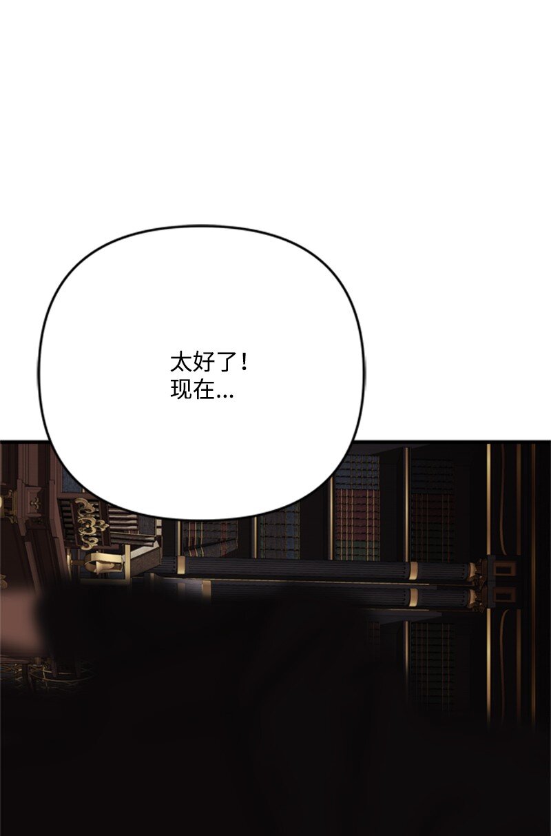 《打工吧！天才魔法师》71 侯爵府进攻皇城 第44页