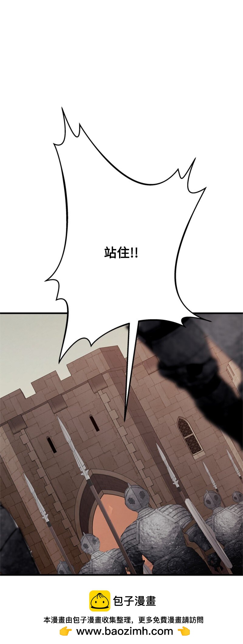《打工吧！天才魔法师》71 侯爵府进攻皇城 第50页