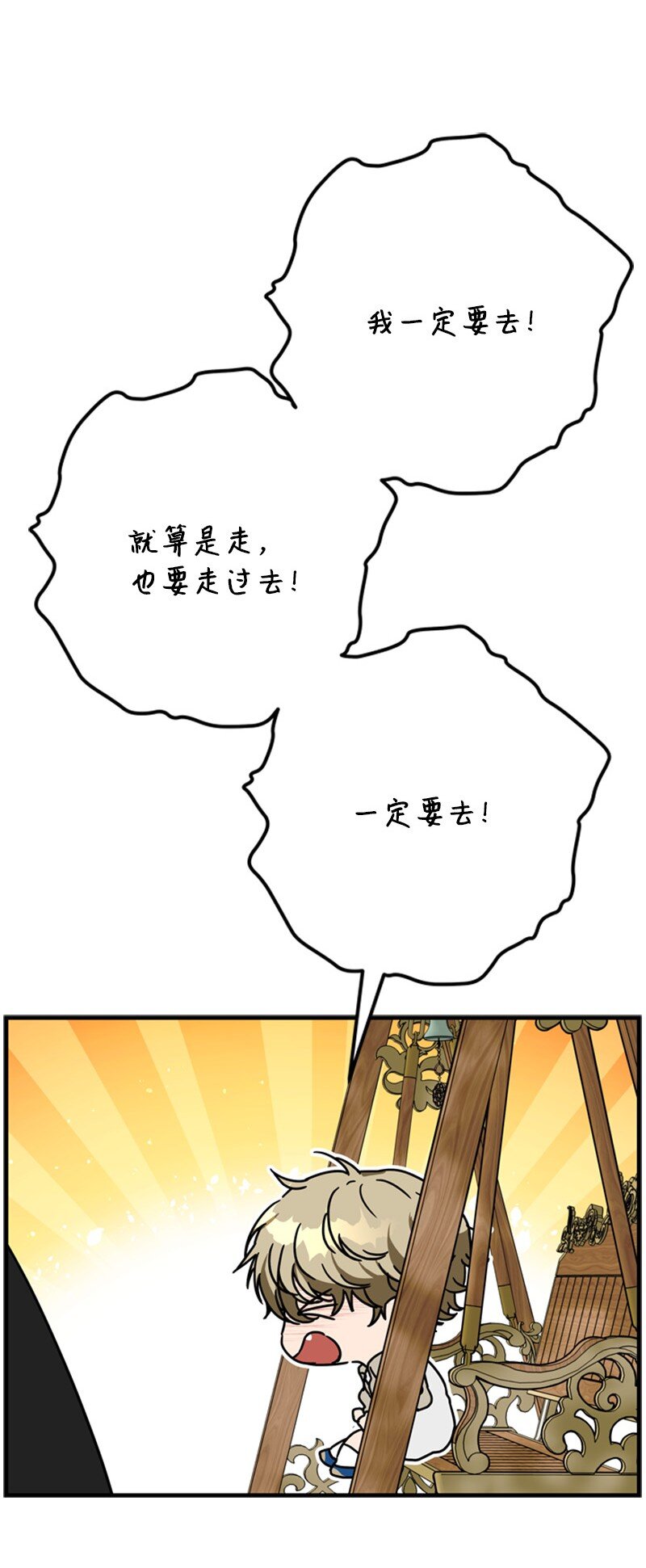 《打工吧！天才魔法师》69 二皇子的兄弟情 第10页