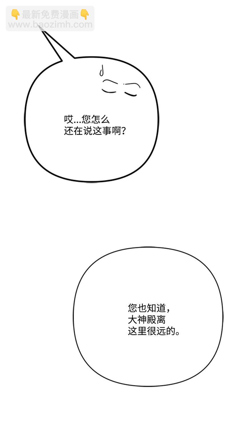 《打工吧！天才魔法师》69 二皇子的兄弟情 第11页