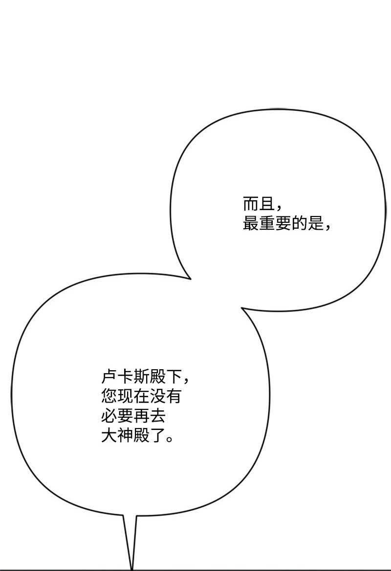 《打工吧！天才魔法师》69 二皇子的兄弟情 第14页