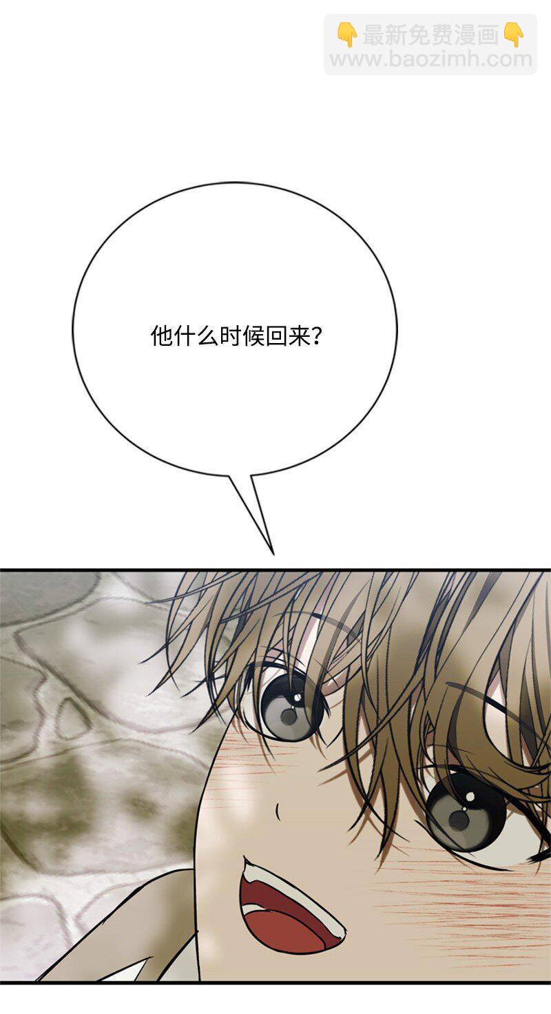 《打工吧！天才魔法师》69 二皇子的兄弟情 第20页