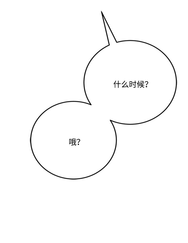 《打工吧！天才魔法师》69 二皇子的兄弟情 第21页