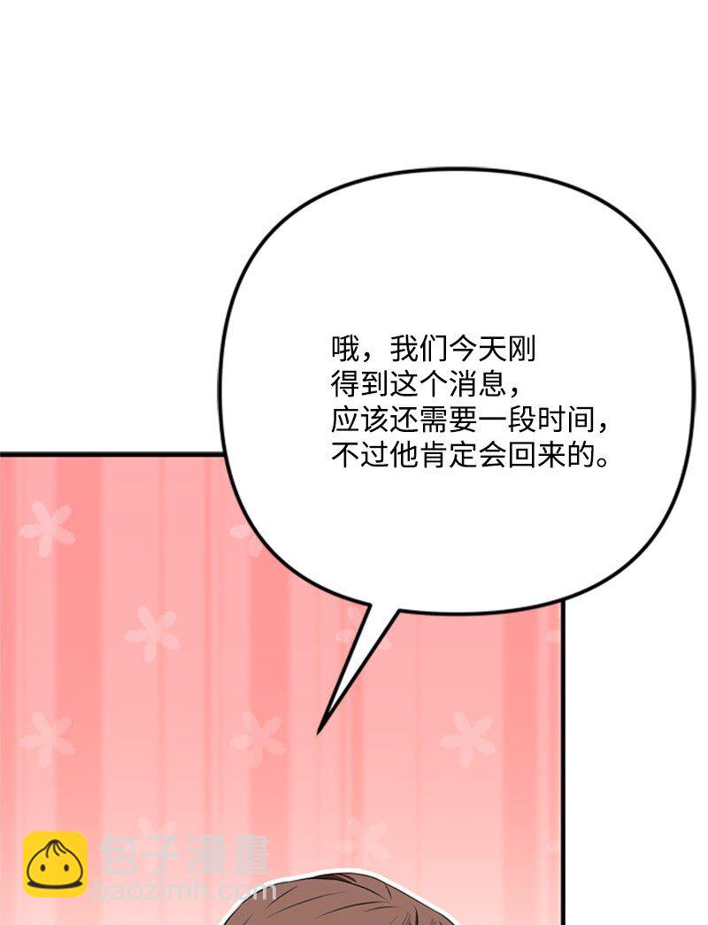 《打工吧！天才魔法师》69 二皇子的兄弟情 第22页