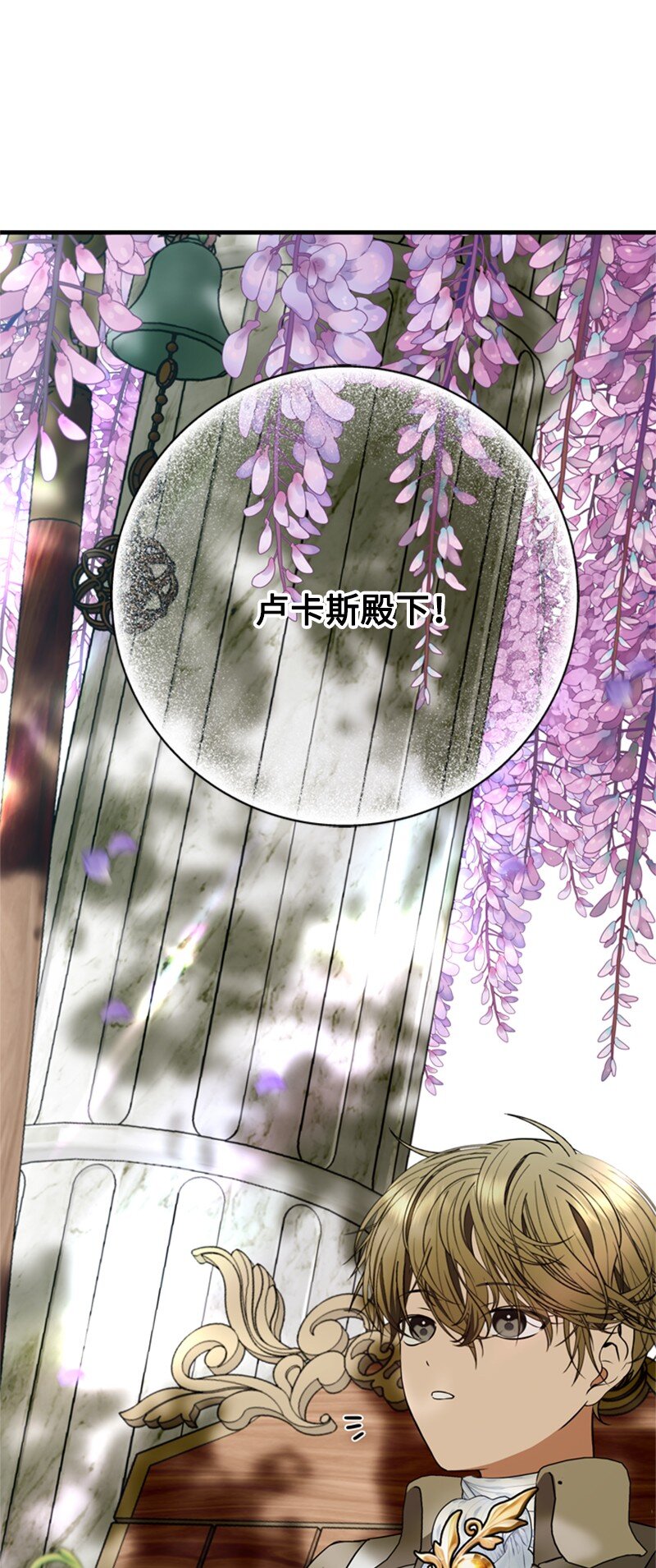 《打工吧！天才魔法师》69 二皇子的兄弟情 第3页