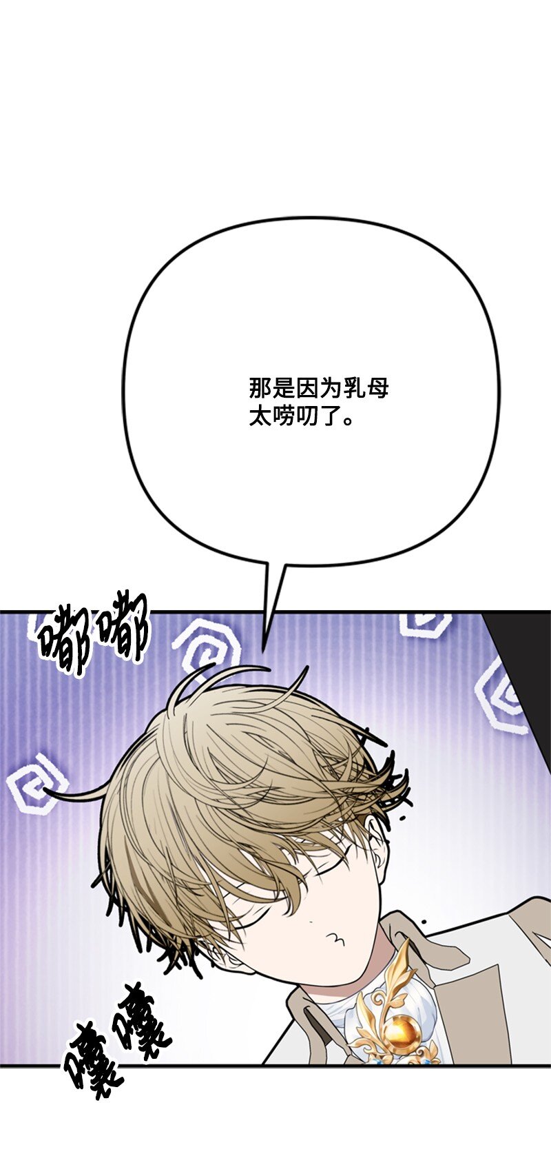 《打工吧！天才魔法师》69 二皇子的兄弟情 第42页