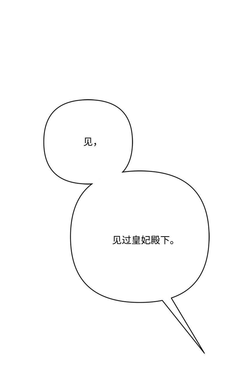 《打工吧！天才魔法师》69 二皇子的兄弟情 第47页
