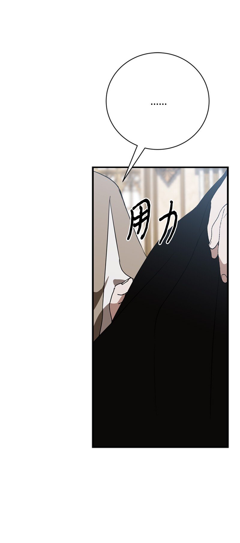 《打工吧！天才魔法师》69 二皇子的兄弟情 第49页