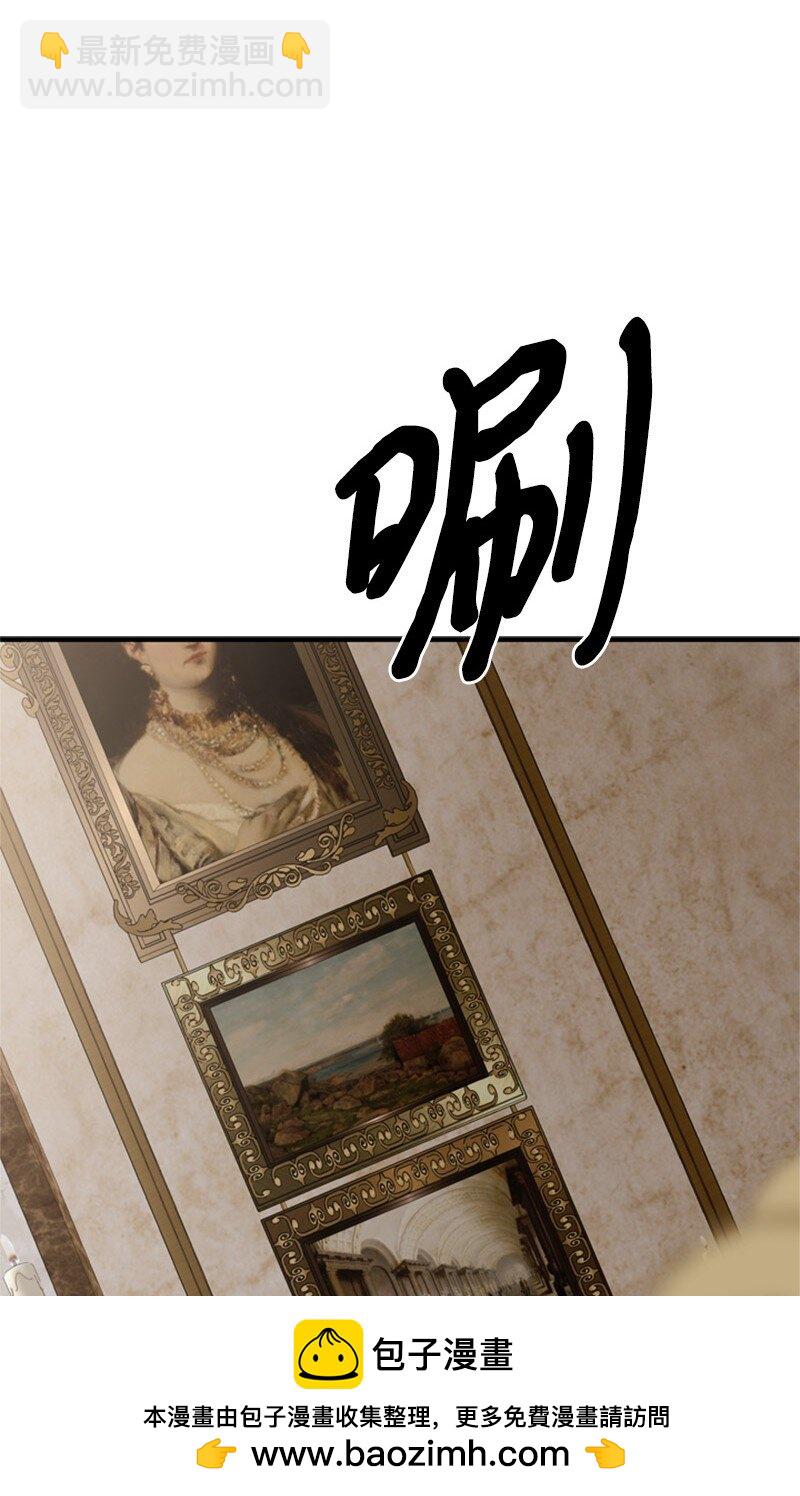 《打工吧！天才魔法师》69 二皇子的兄弟情 第50页