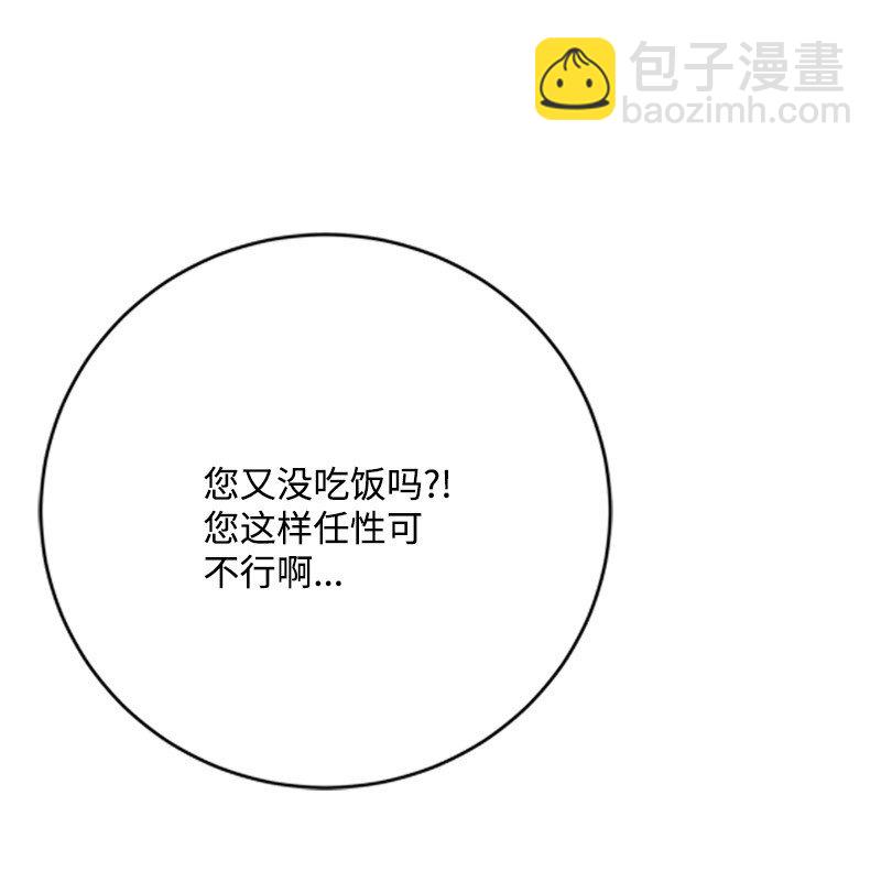 《打工吧！天才魔法师》69 二皇子的兄弟情 第5页