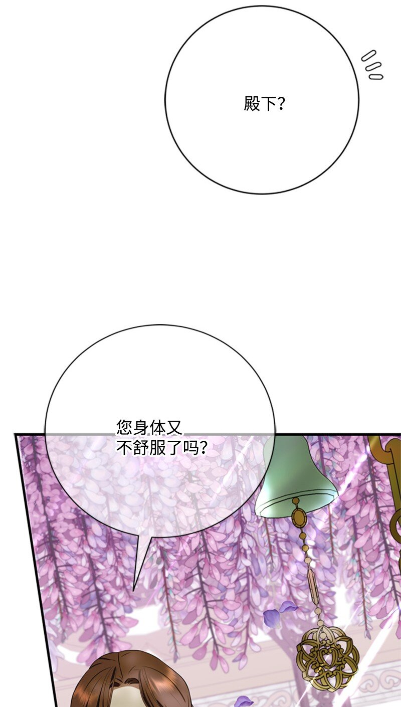 《打工吧！天才魔法师》69 二皇子的兄弟情 第6页