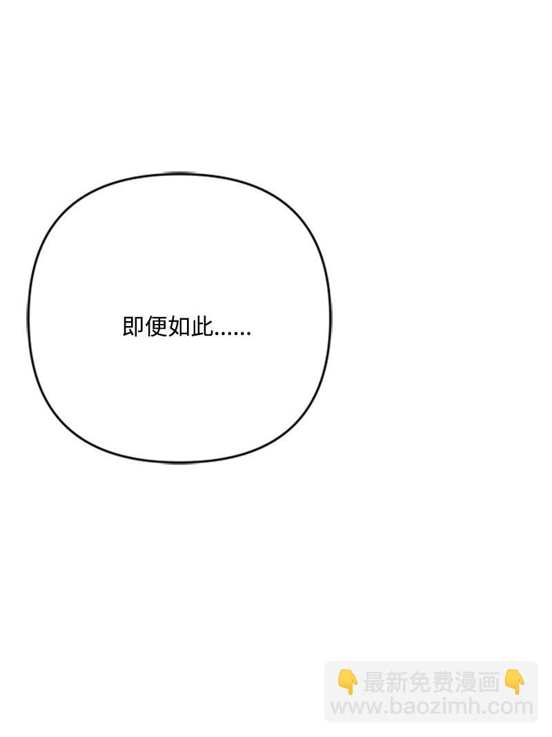 《打工吧！天才魔法师》69 二皇子的兄弟情 第8页
