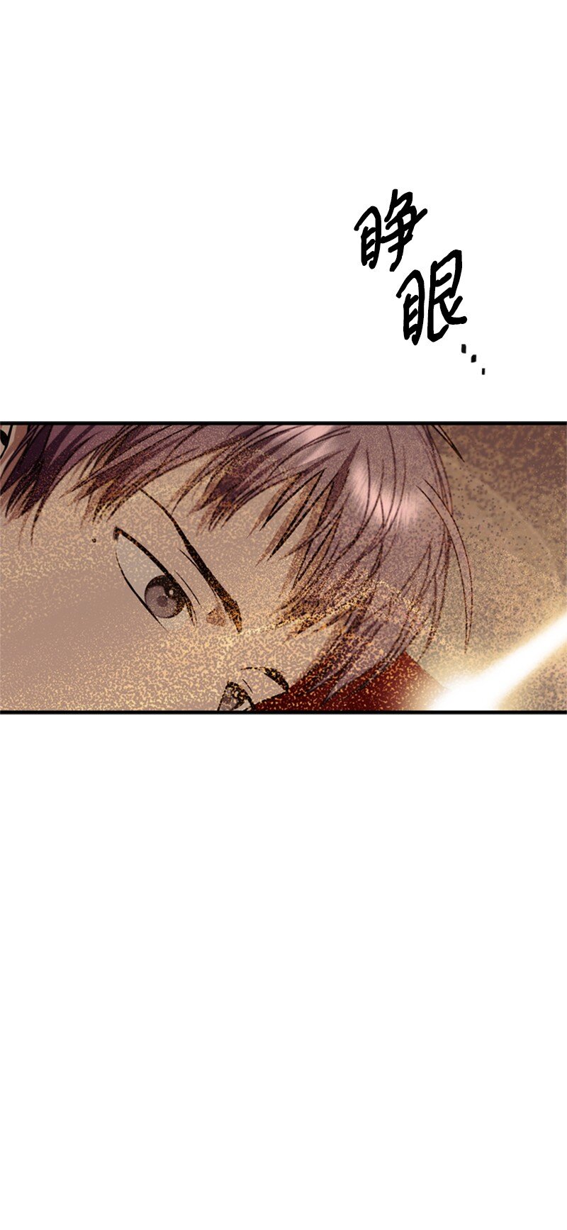 《打工吧！天才魔法师》70 艰难的回宫之路 第10页