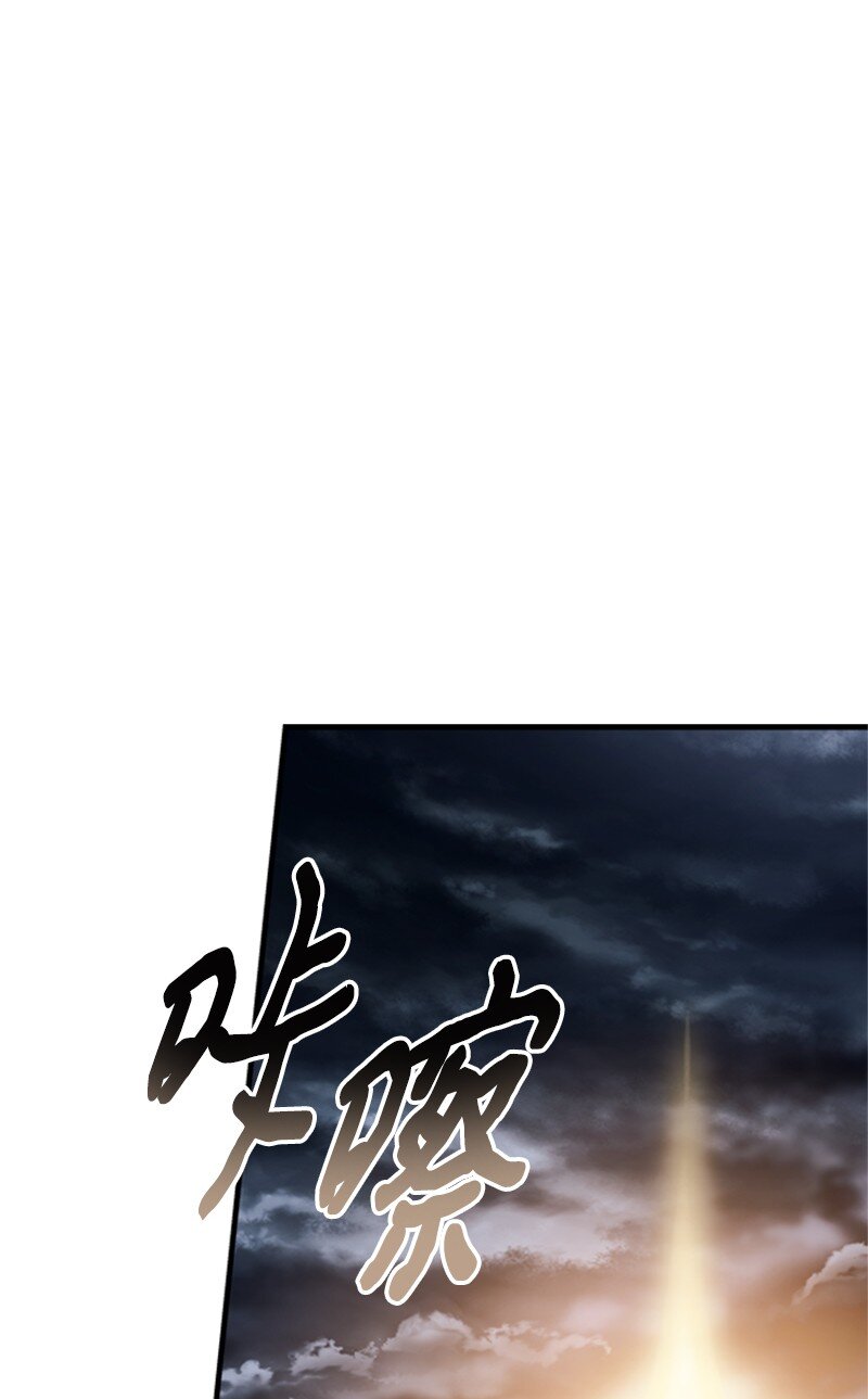《打工吧！天才魔法师》70 艰难的回宫之路 第11页
