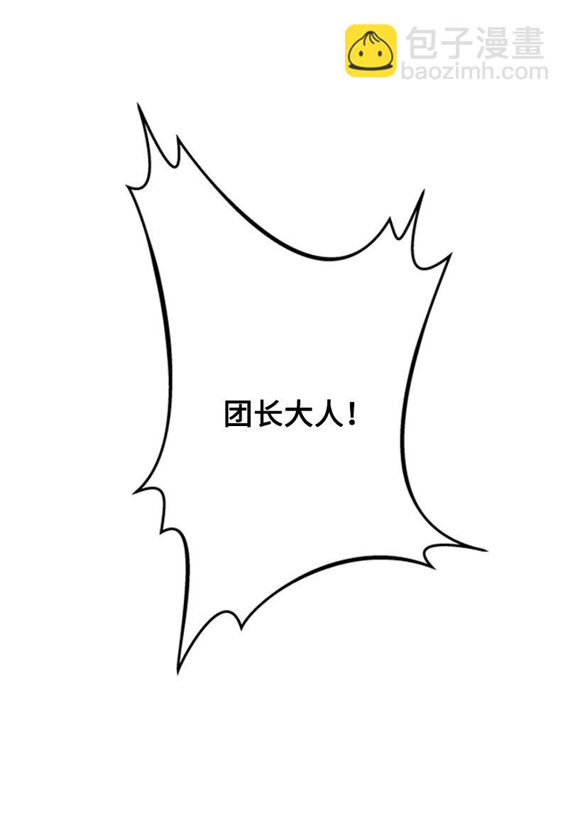 《打工吧！天才魔法师》70 艰难的回宫之路 第13页