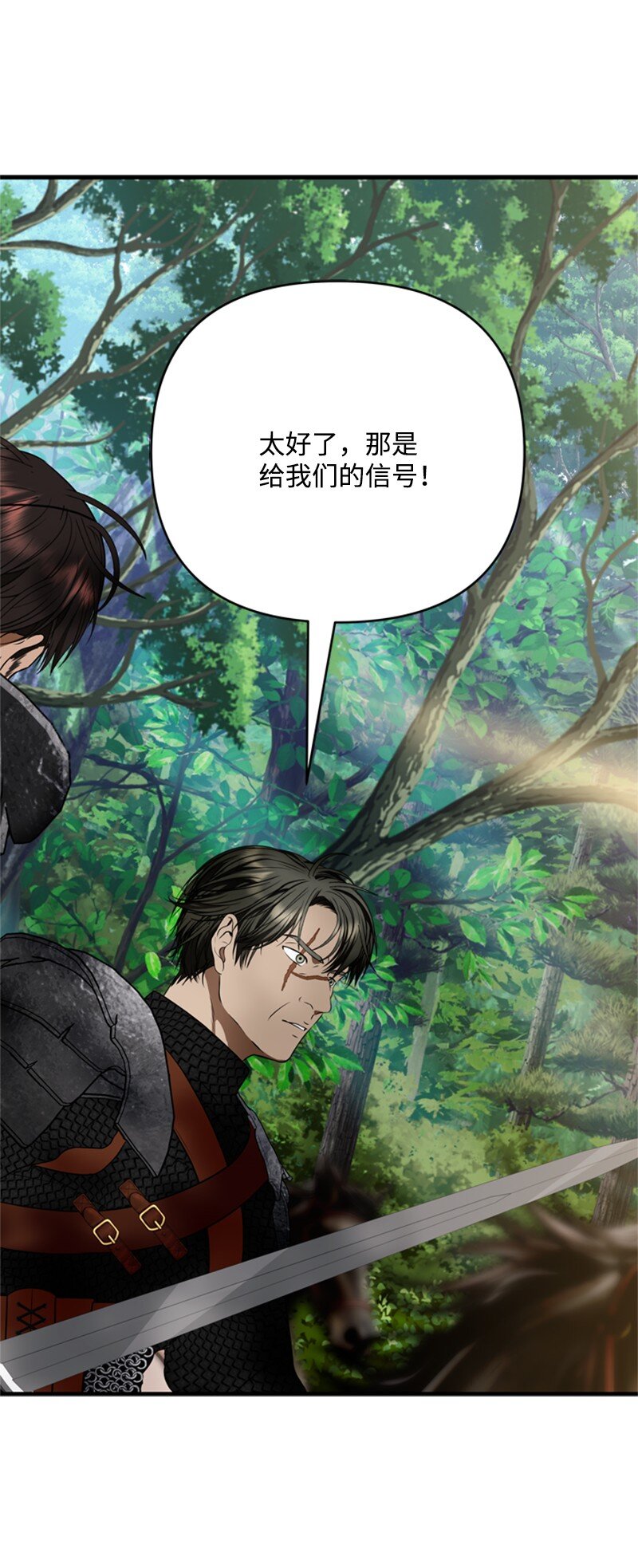 《打工吧！天才魔法师》70 艰难的回宫之路 第14页