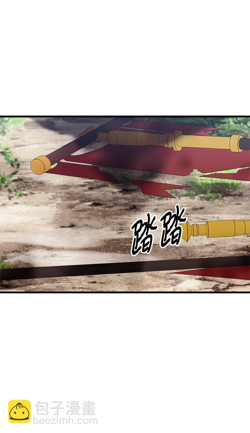 《打工吧！天才魔法师》70 艰难的回宫之路 第17页