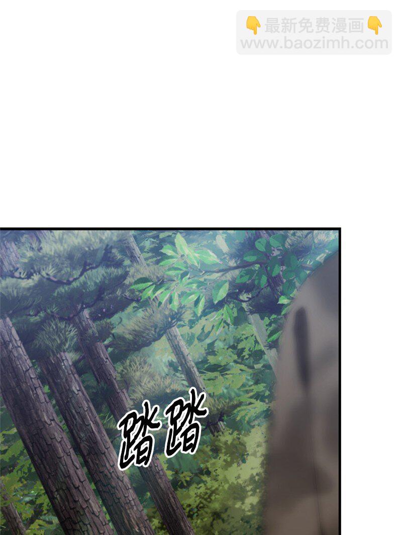 《打工吧！天才魔法师》70 艰难的回宫之路 第18页