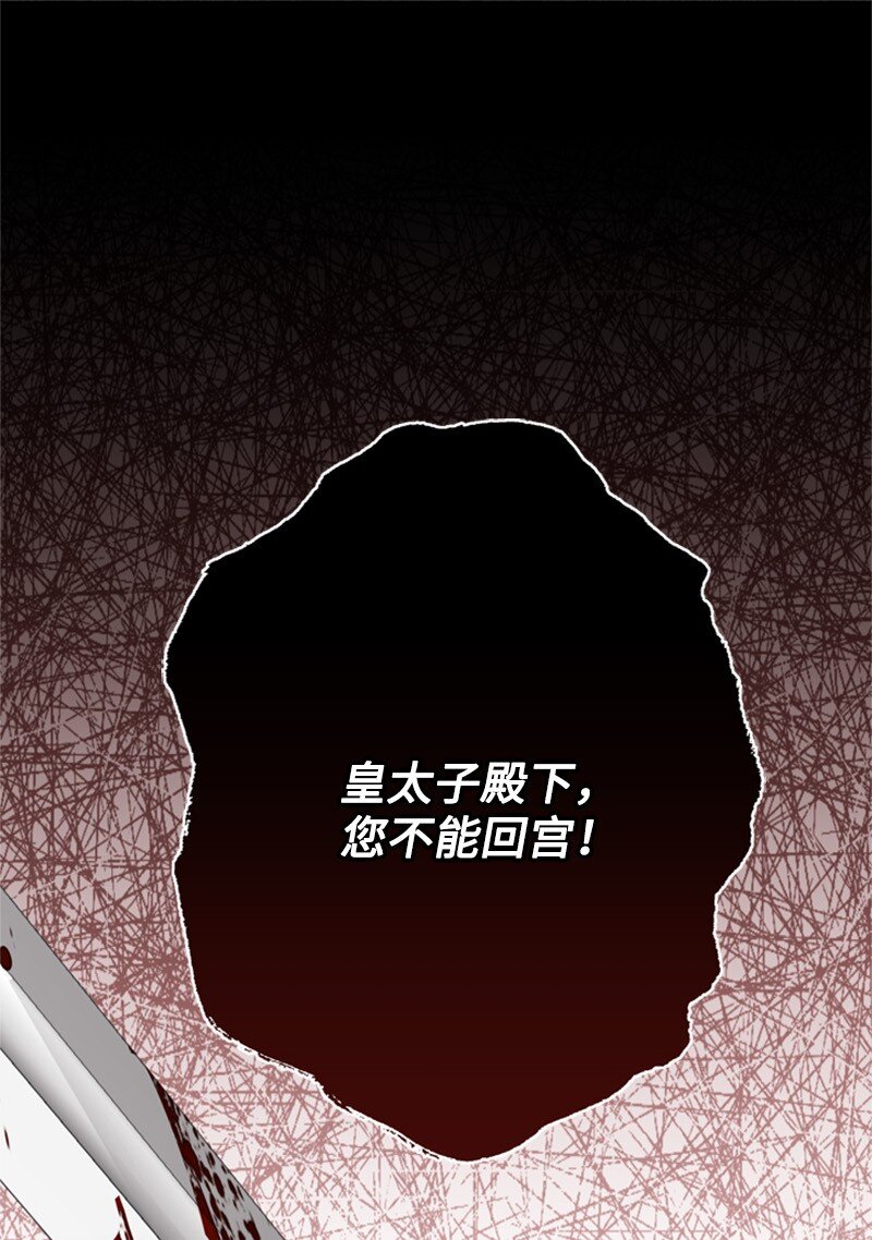 《打工吧！天才魔法师》70 艰难的回宫之路 第1页