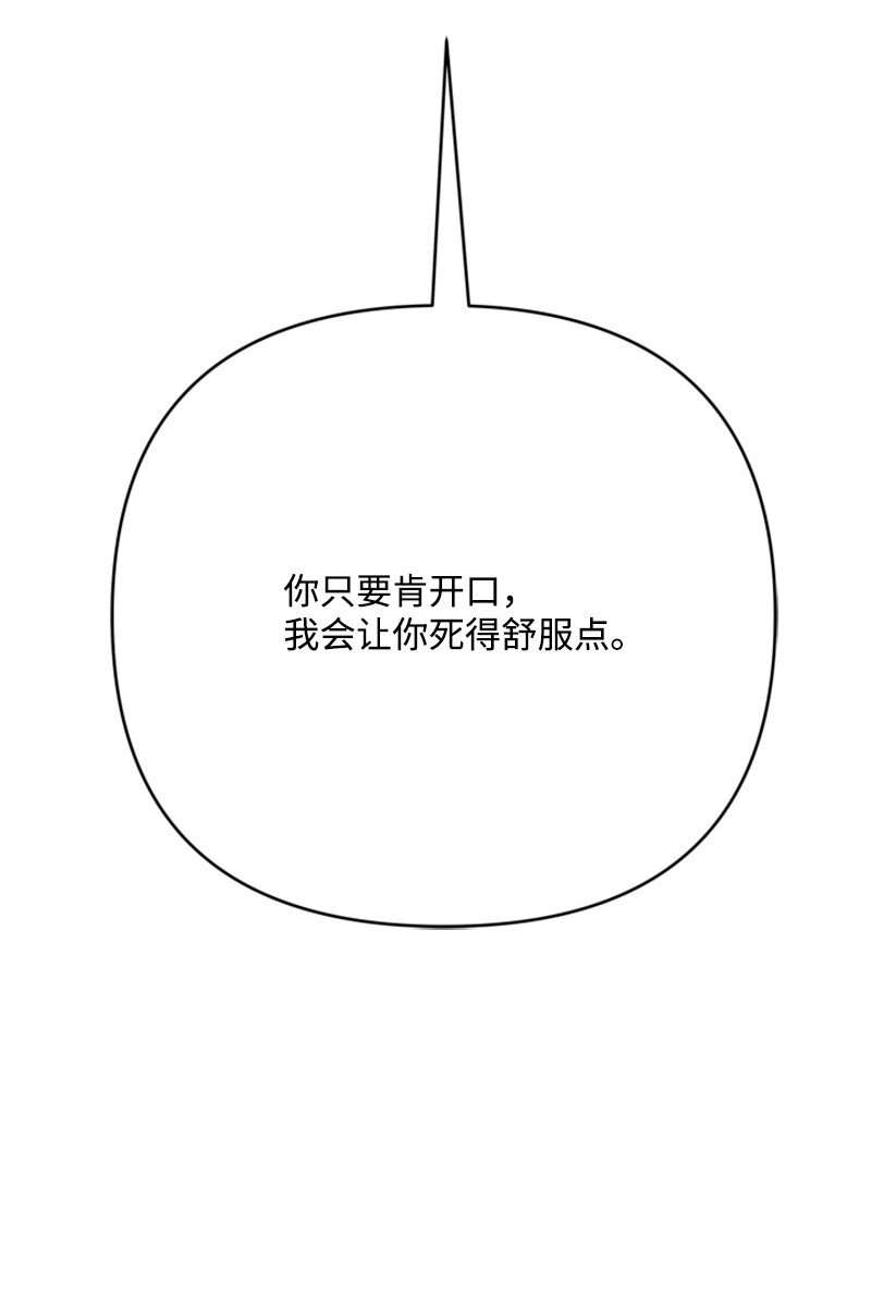 《打工吧！天才魔法师》70 艰难的回宫之路 第22页