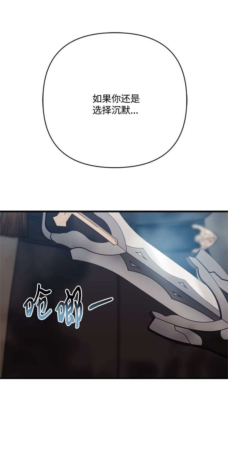 《打工吧！天才魔法师》70 艰难的回宫之路 第26页