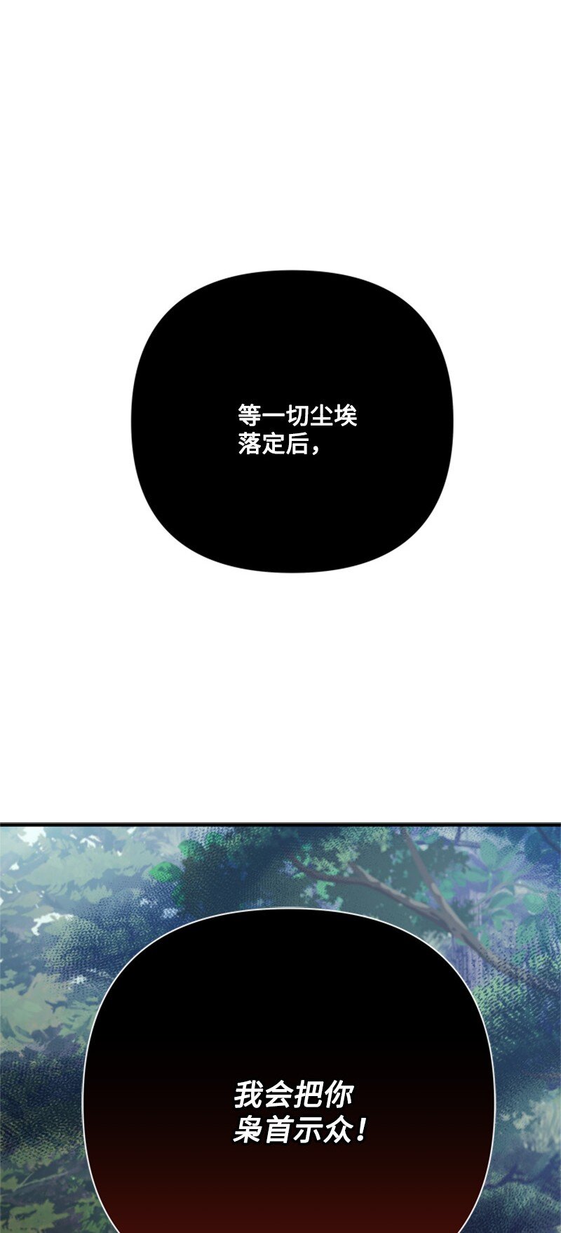 《打工吧！天才魔法师》70 艰难的回宫之路 第27页