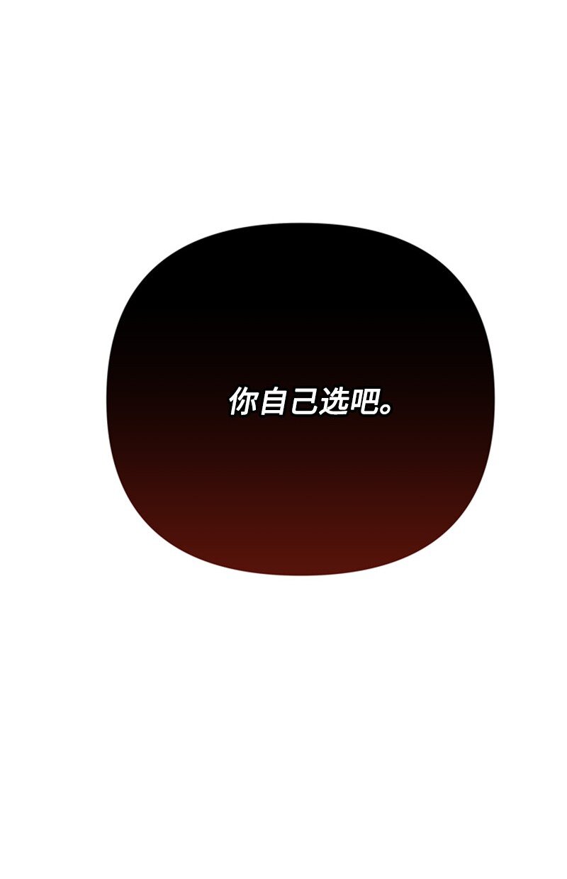 《打工吧！天才魔法师》70 艰难的回宫之路 第29页