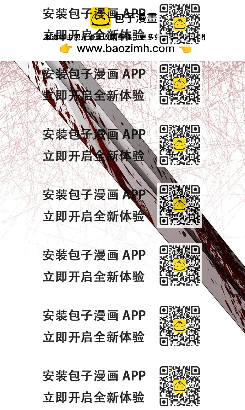 《打工吧！天才魔法师》70 艰难的回宫之路 第2页