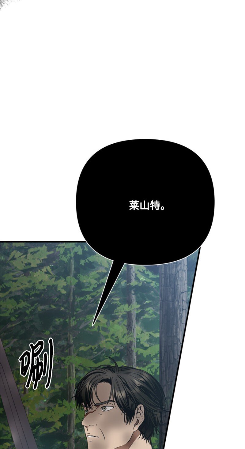 《打工吧！天才魔法师》70 艰难的回宫之路 第32页