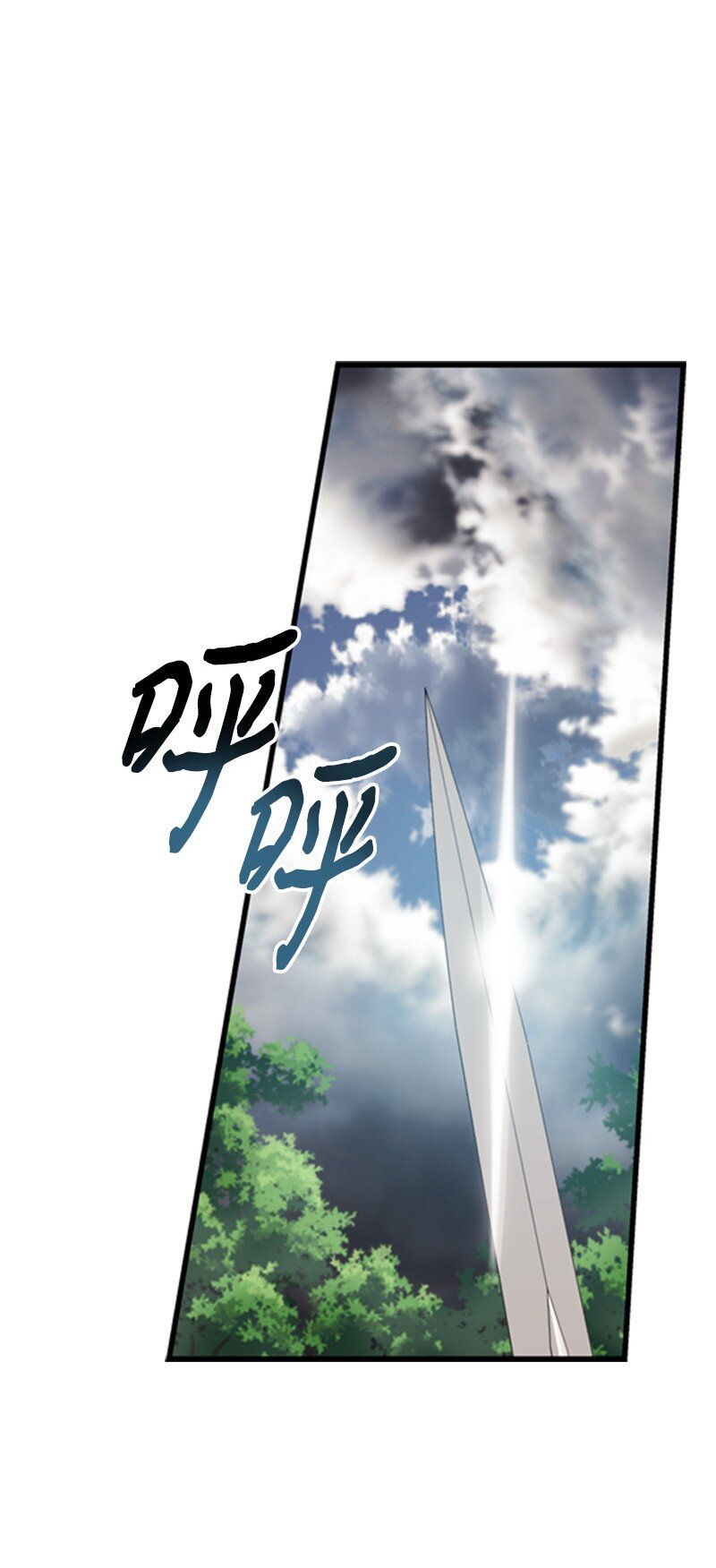 《打工吧！天才魔法师》70 艰难的回宫之路 第34页