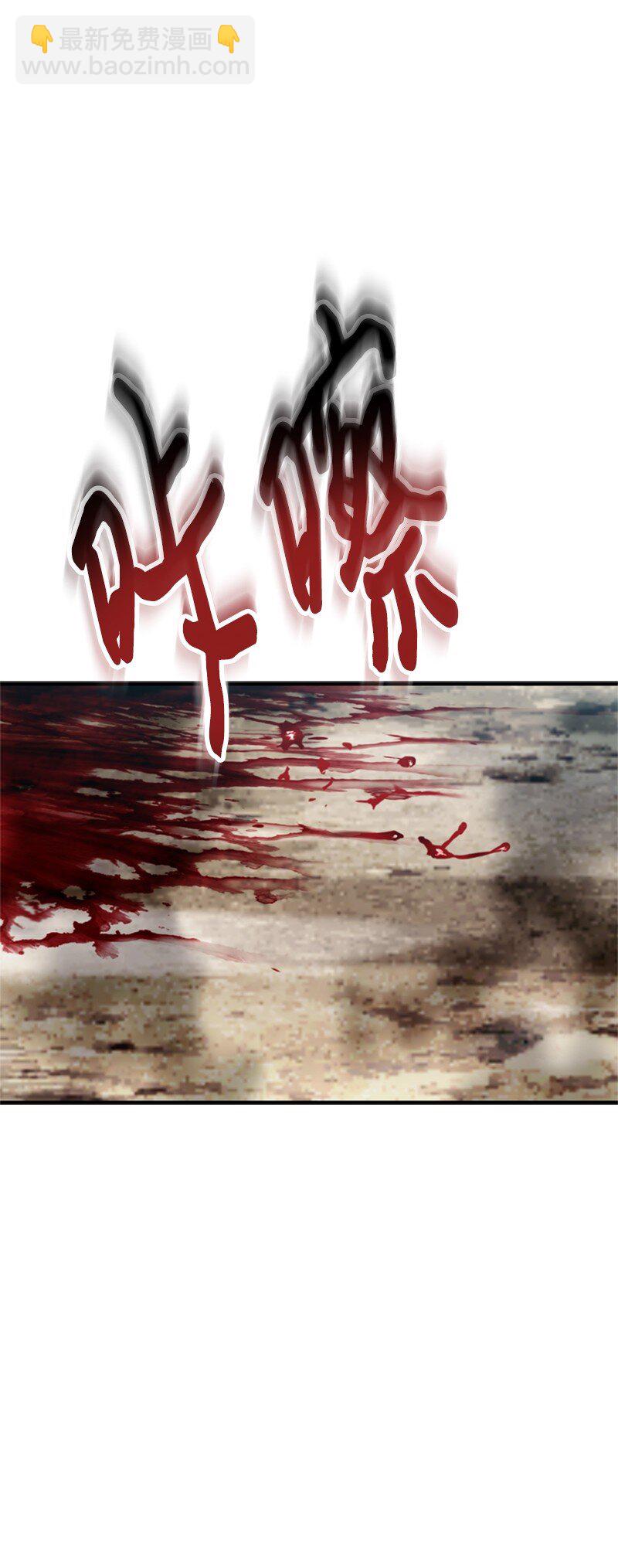 《打工吧！天才魔法师》70 艰难的回宫之路 第37页