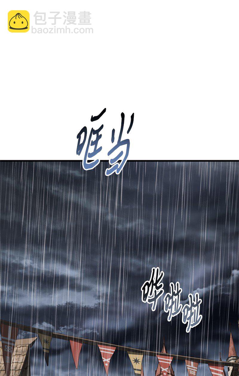 《打工吧！天才魔法师》70 艰难的回宫之路 第40页