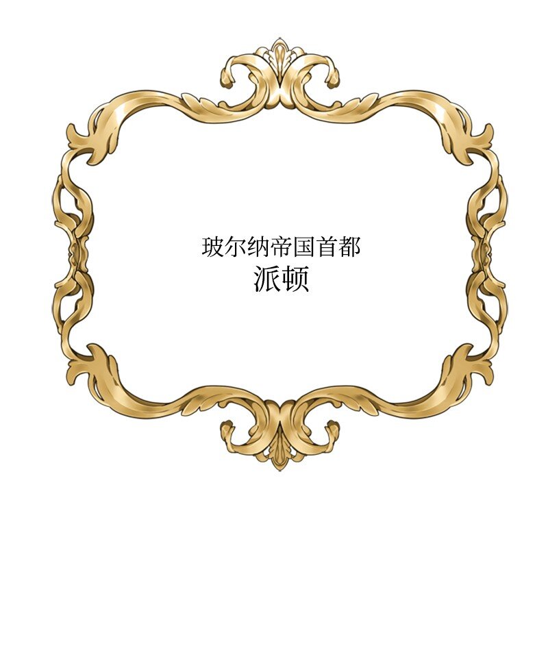 《打工吧！天才魔法师》70 艰难的回宫之路 第42页