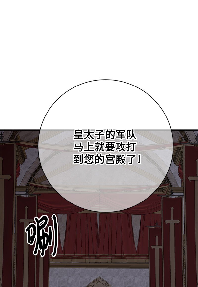 《打工吧！天才魔法师》70 艰难的回宫之路 第49页