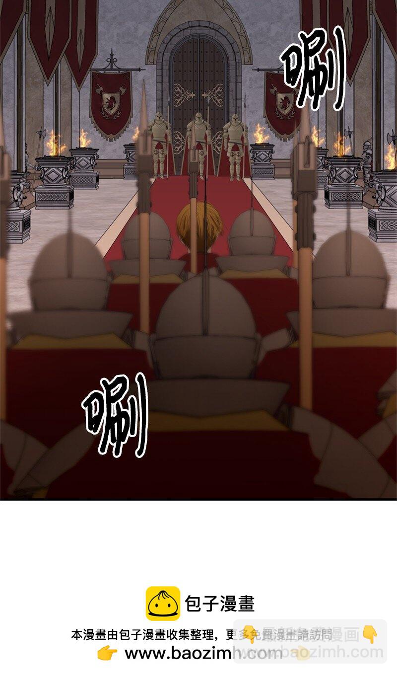 《打工吧！天才魔法师》70 艰难的回宫之路 第50页