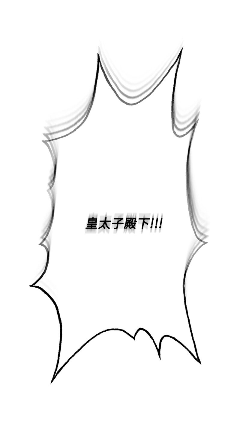 《打工吧！天才魔法师》70 艰难的回宫之路 第5页