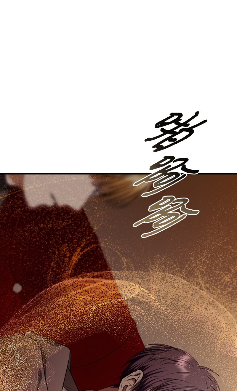 《打工吧！天才魔法师》70 艰难的回宫之路 第8页