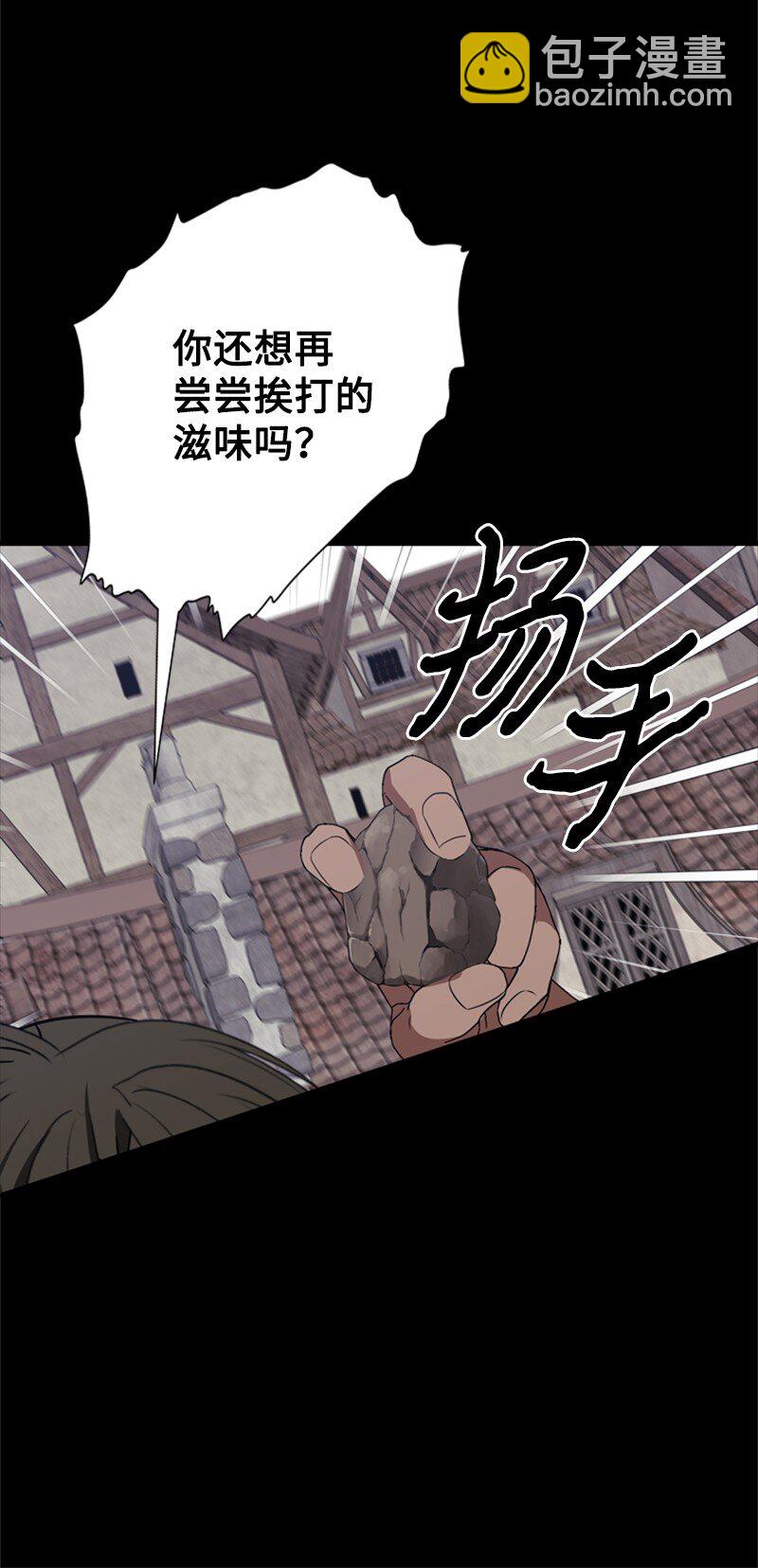《打工吧！天才魔法师》68 童年时期的恶缘 第10页