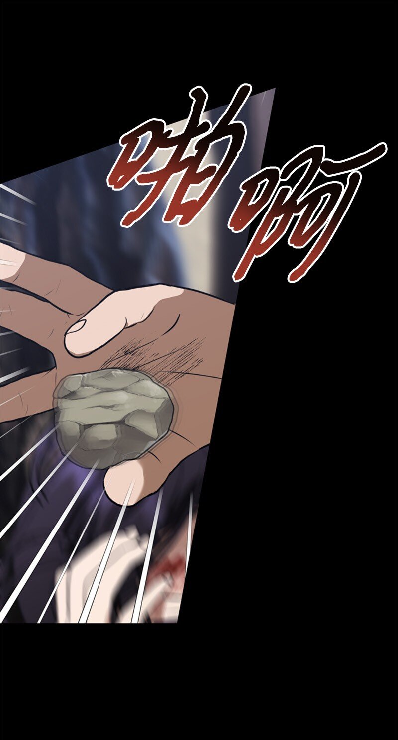 《打工吧！天才魔法师》68 童年时期的恶缘 第11页