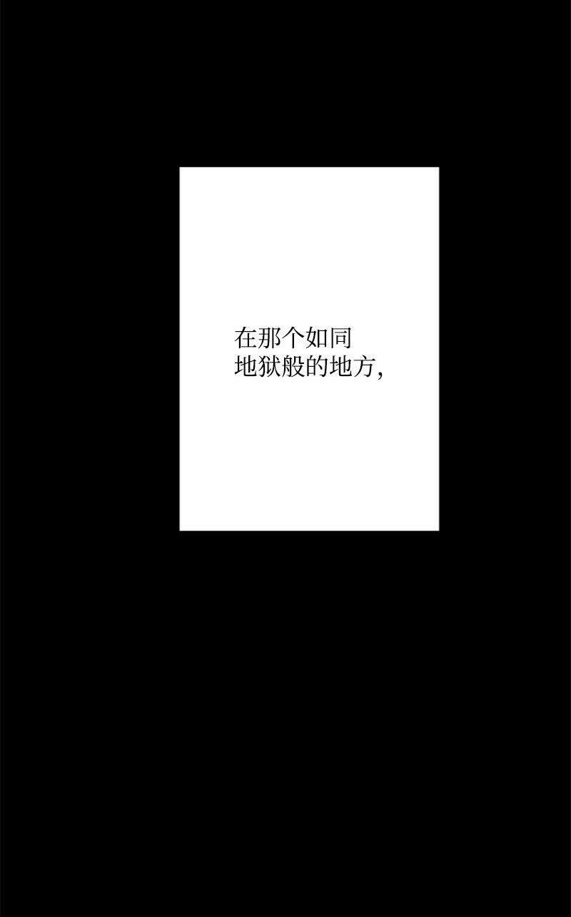 《打工吧！天才魔法师》68 童年时期的恶缘 第12页