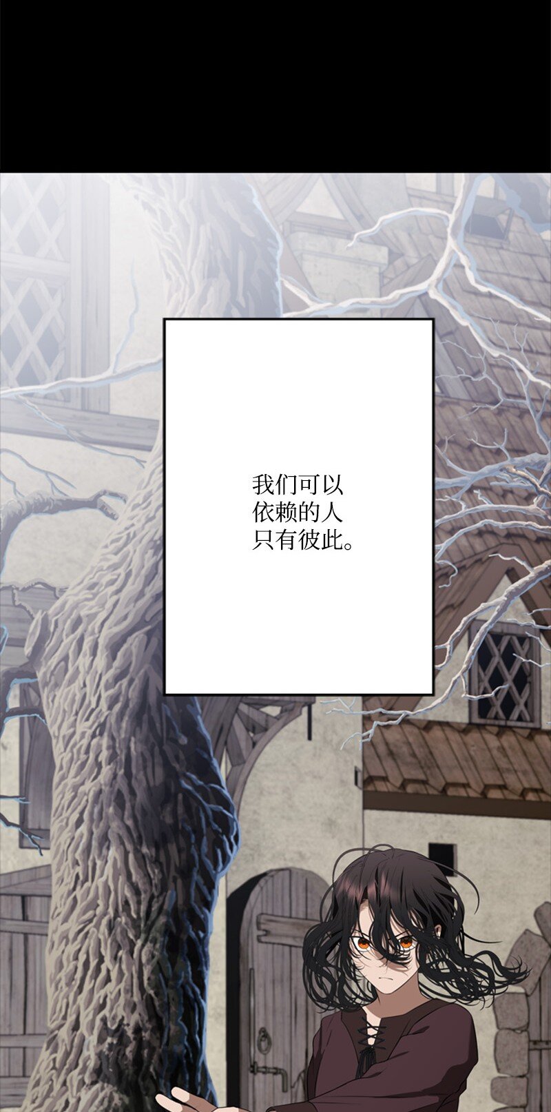《打工吧！天才魔法师》68 童年时期的恶缘 第13页