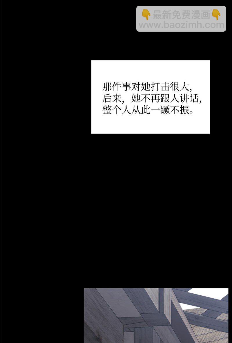 《打工吧！天才魔法师》68 童年时期的恶缘 第18页