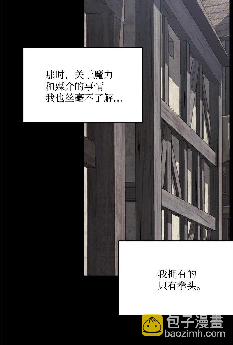 《打工吧！天才魔法师》68 童年时期的恶缘 第19页