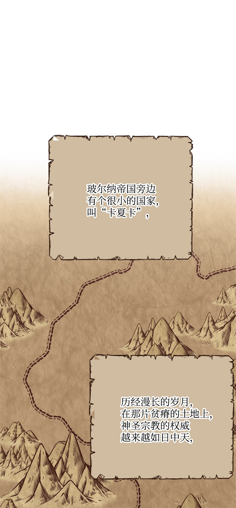 《打工吧！天才魔法师》68 童年时期的恶缘 第1页