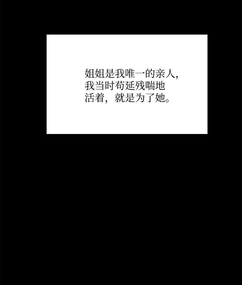 《打工吧！天才魔法师》68 童年时期的恶缘 第21页